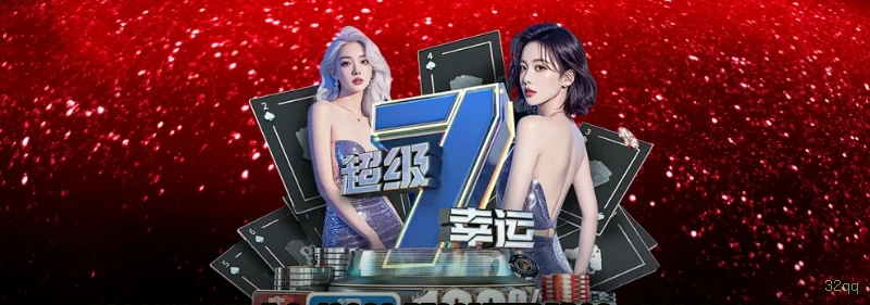 App 32qq para Android e iOS - download grátis